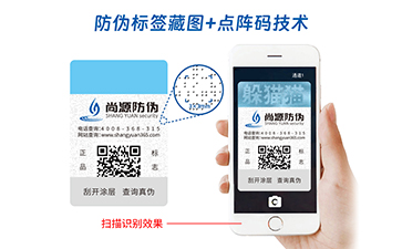 特殊防偽標(biāo)簽之藏圖：隱匿的力量,商業(yè)信任的守護(hù)者