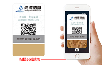 藏圖防偽標簽