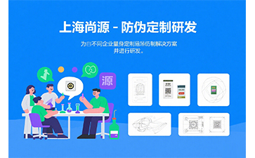 防偽定制