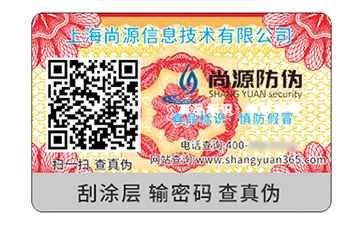 不干膠防偽標簽：便捷與安全兼具的防偽利器