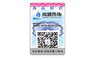 塑膜防偽標簽：提升商品競爭力的有力籌碼