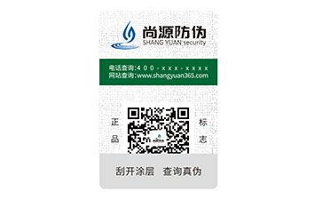 一物一碼防偽