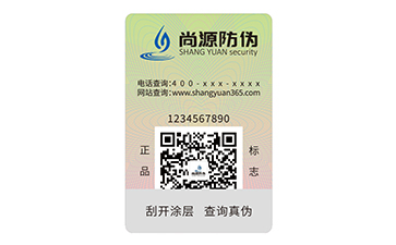 防偽標(biāo)志