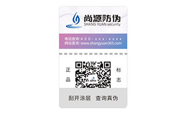  不干膠防偽
