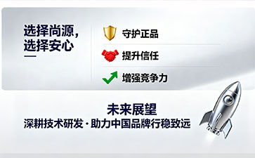 尚源防偽公司