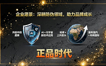 防偽公司