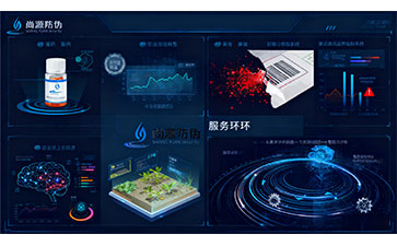 上海防偽公司