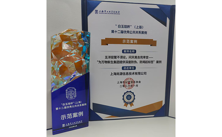 防偽公司