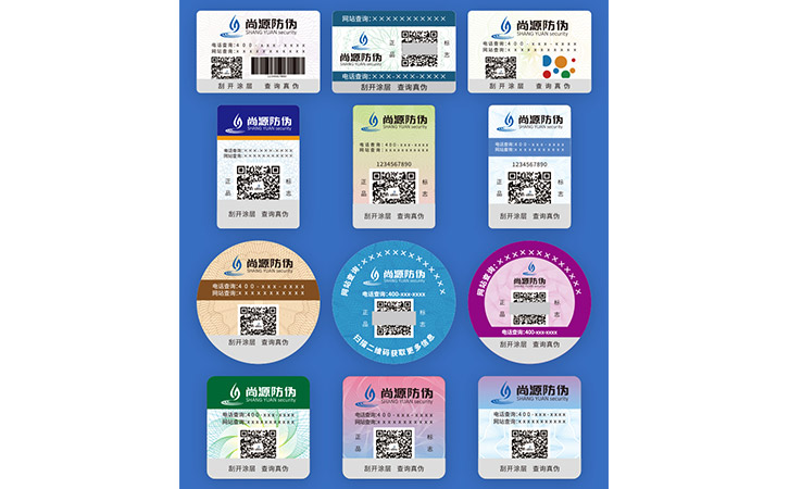 全鏈路技術(shù)賦能 尚源防偽以客戶價值鑄就行業(yè)標(biāo)桿