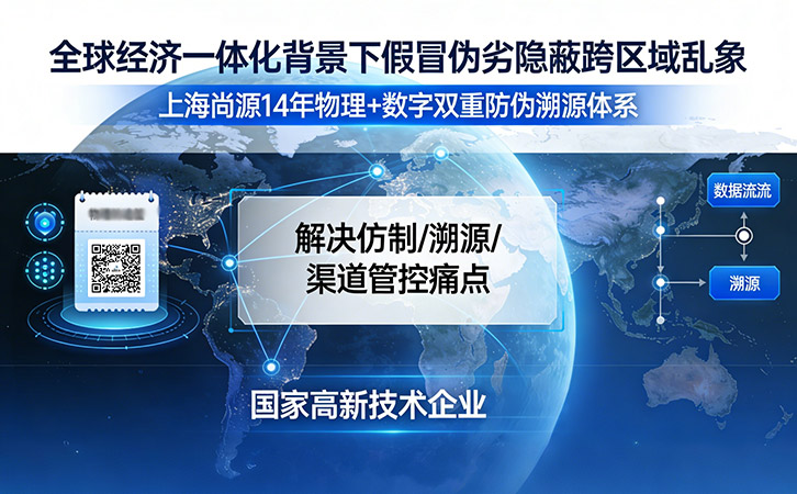 防偽標(biāo)簽
