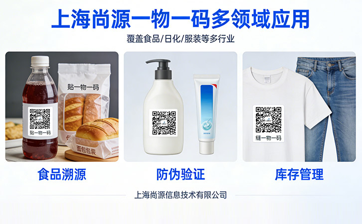 防偽公司