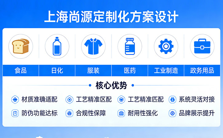 防偽公司