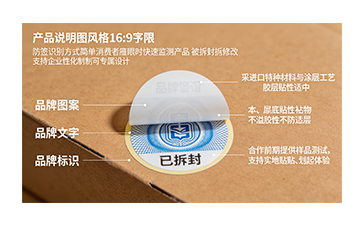 上海尚源防偽