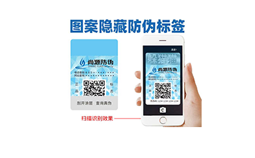 上海尚源防偽