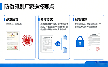 上海尚源防偽