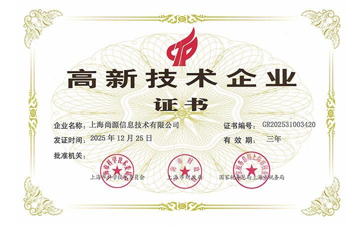 高新技術(shù)企業(yè)
