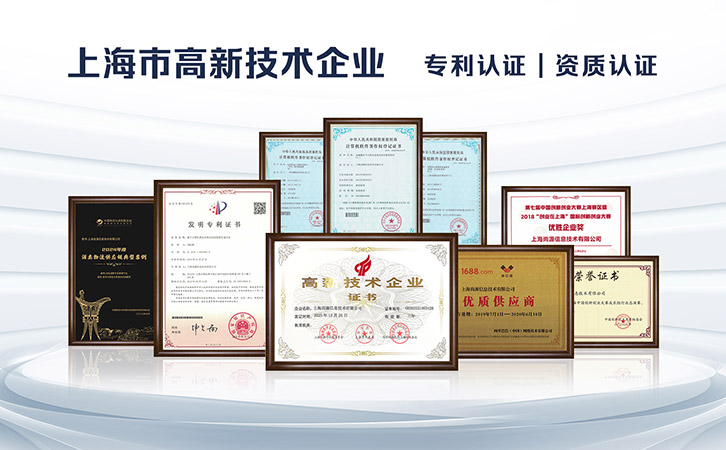 上海尚源防偽