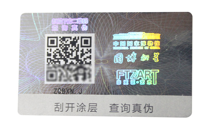 尚源防偽標(biāo)簽為博物館IP授權(quán)全鏈路“保真賦能”
