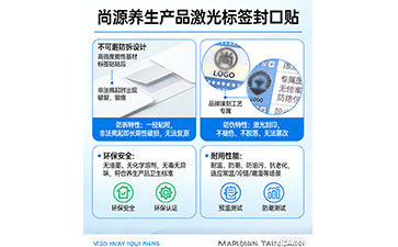 上海尚源防偽